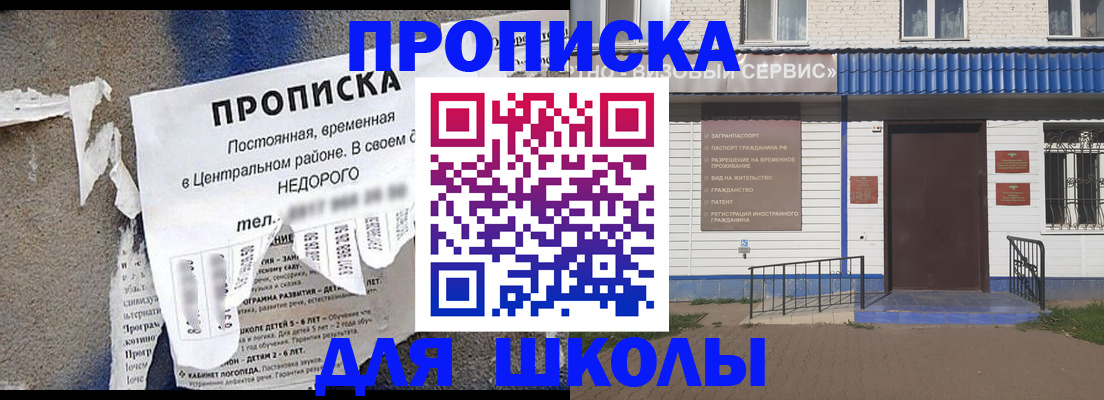 прописка 2025 в Кушве
